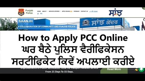 how to apply pcc online.